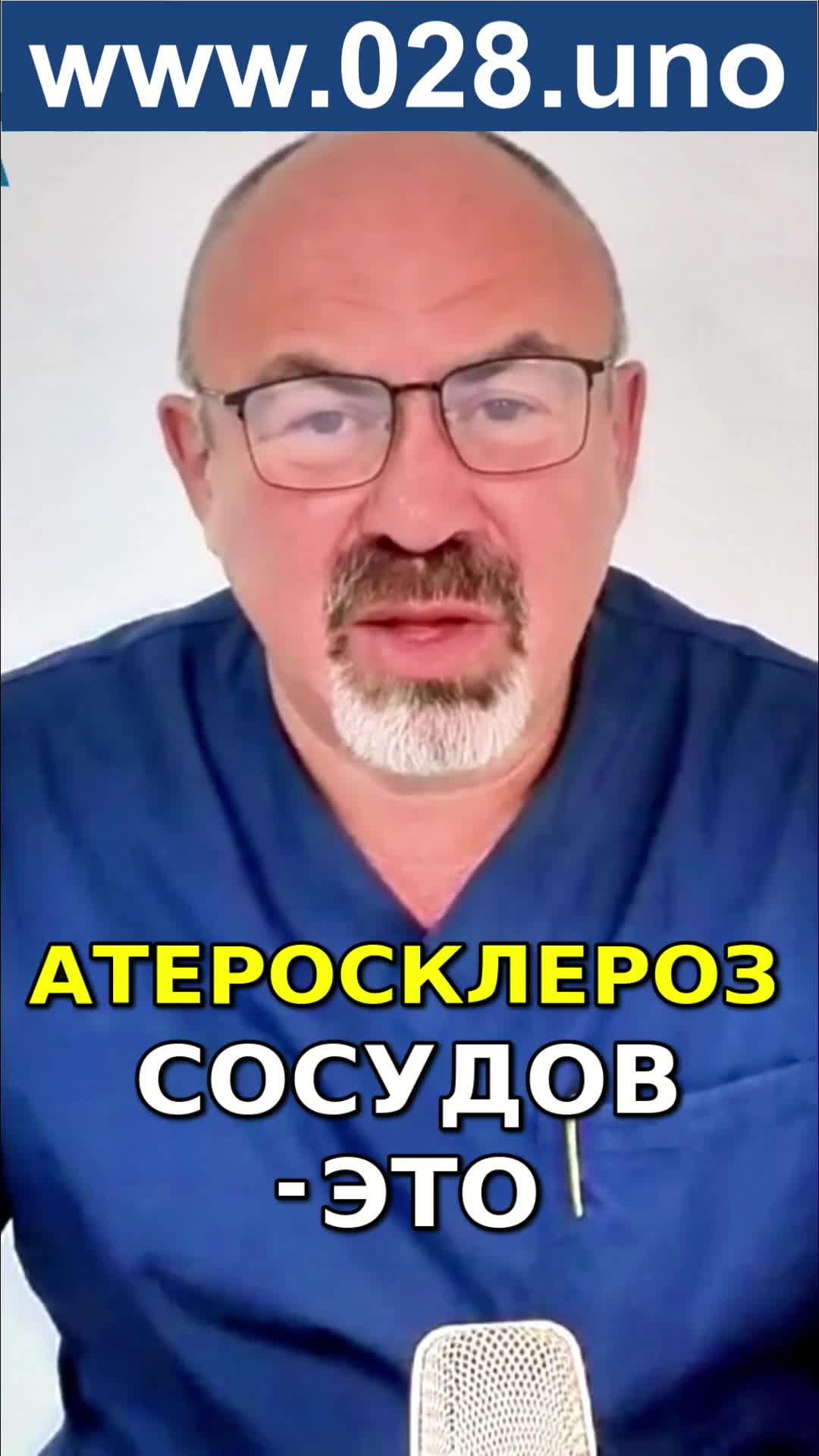 АТЕРОСКЛЕРОЗ НАЧИНАЕТСЯ С ВОСПАЛЕНИЯ