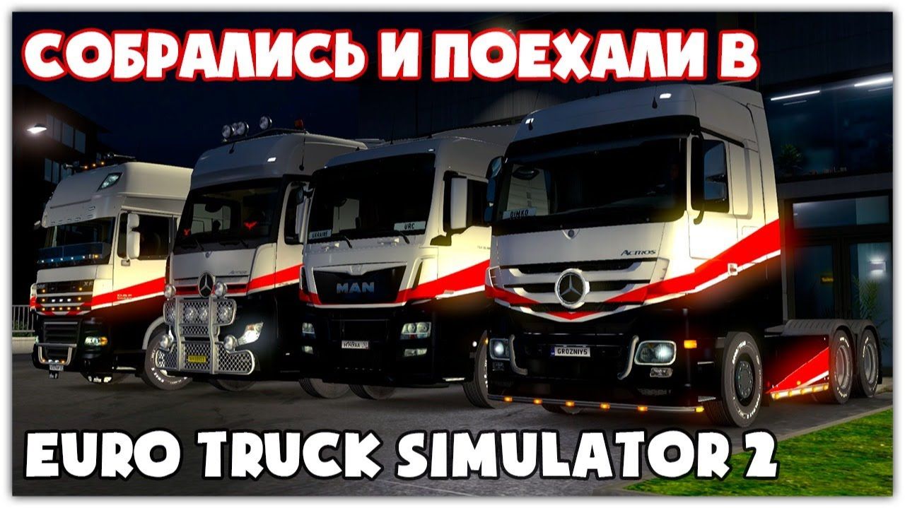Euro Truck Simulator 2 Check 30 Final