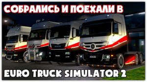 Euro Truck Simulator 2 Check 30 final
