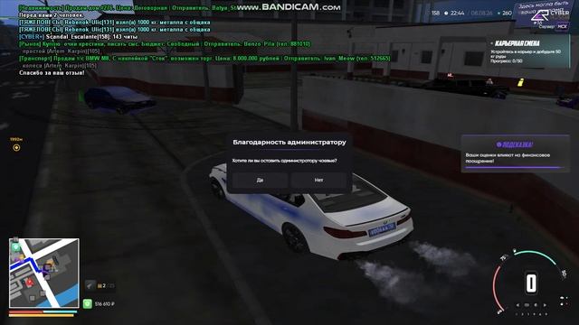 Bandicam 2026-08-08 22-43-32-546