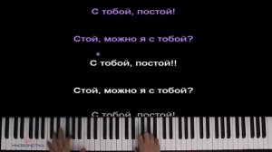 AP$ENT - Можно я с тобой ● караоке | многонотка