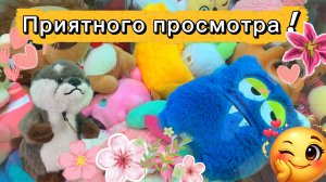 ИГРАЮ НА СТИЧА, МОНСТРИКОВ, ВЫДРОЧКУ И ДРУГИХ 🥰🥰🥰 КОГО ЖЕ ПОЛУЧИТСЯ ПОЙМАТЬ?😉