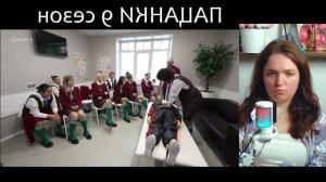 ОБЗОР/ Пацанки /9 сезон/ 5 выпуск