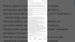 многоточие  америка