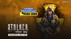 S.T.A.L.K.E.R.: Clear Sky - Enhanced Edition (С.Т.А.Л.К.Е.Р.: Чистое небо) 7