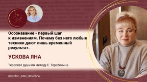 Осознавание — первый шаг к изменениям. Почему без него любые техники дают лишь временный результат.