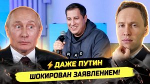 П ИВАНОВ. ⚡️МАХИМАЛЬНЫЙ СКАНДАЛ! ПУТИН, ДЕПУТАТ НИЛОВ И БУМАЖНЫЕ КАРТЫ