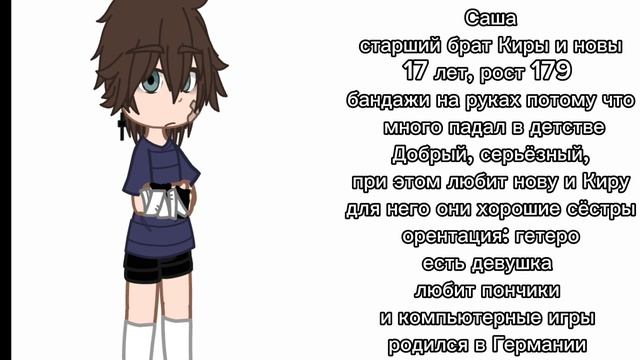 интересные факты о моих персонажей:))