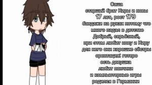 интересные факты о моих персонажей:))