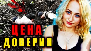 Лес, который скрывал страшную тайну... Шокирующее Дело Анастасии Семёновой | Тру Крайм Истории.