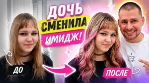 ВЛОГ! Алисия сменила имидж! Пора заниматься рассадой!