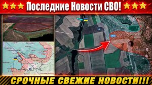 Последние сводки с фронта СВО и карта боевых действий на Украине сегодня 08.08.2026