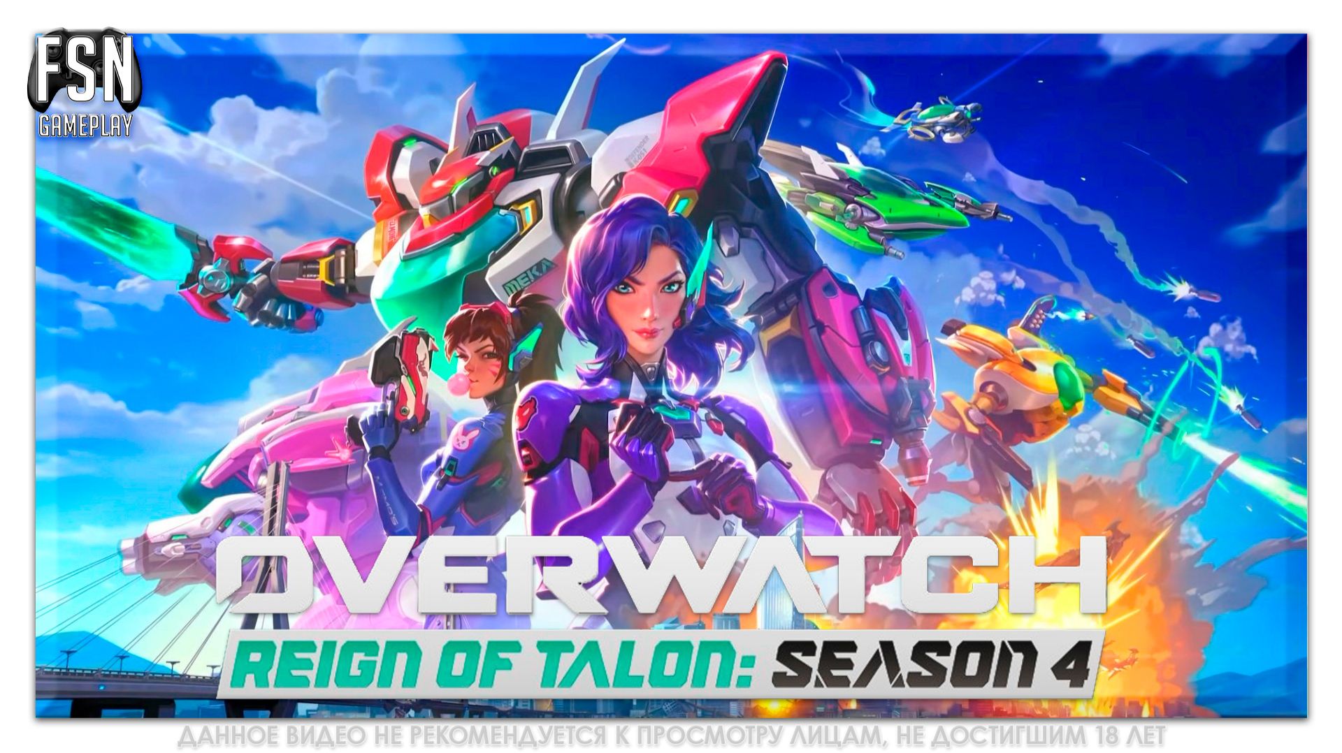 Overwatch 2026 Сезон 3 ◉ РОЛЬ УРОН/ПОДДЕРЖКА. НЕ КОНСОЛЬ ◉ [PC - версия] #overwatch !tg