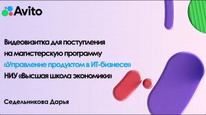 Видеовизитка Седельникова Дарья