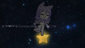 //Космас😚\\//Чот амонг ас напоминает 🤔\\//Не будет 20-30 лайкаф, не будет видео, бе 😕\\//11:23\\