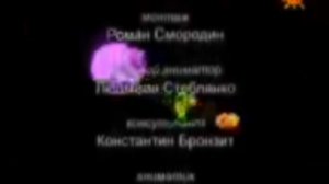 Утерянные титры Лунтика (Бибигон Хакасия,14.12.2011)