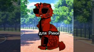 футаж для Рики!
Ну как?