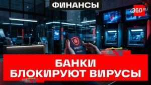Новый способ защиты от мошенников: банки проверят ваш смартфон