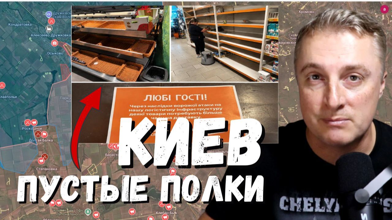 Украинский фронт - удар по Киеву. Минус 7 предприятий НАФТОГАЗА. 5250 ракет для Патриот ушли. 08.08