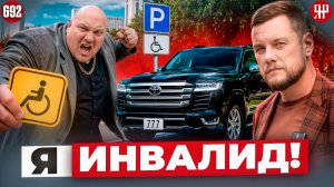Инвалиды на чёрных Land Cruiser заполонили Москву
