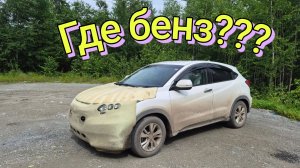 Honda Vezel. Перегон Владивосток-Новосибирск.В поисках бензина.Июль 2026.