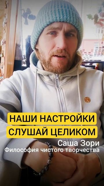 НАШИ НАСТРОЙКИ
