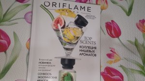 Листаем каталог № 12/2026 Oriflame Russia