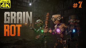 GRAIN ROT [4K] ➤ Прохождение ➤ Часть 1