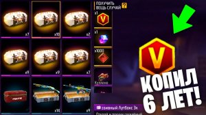 ОТКРЫЛ ВСЕ ЛУТБОКСЫ, НО ТАКОГО НЕ ОЖИДАЛ! ФРИ ФАЕР / FREE FIRE