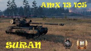 Мастер + медаль Бийота на AMX 13 105 |  Мир танков | WOT | 4 фрага