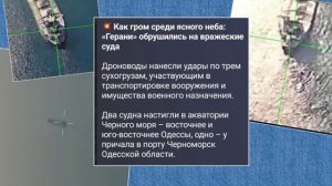 Удары по Киеву и берегам Одессы, уничтожение портов и логистики Украины.