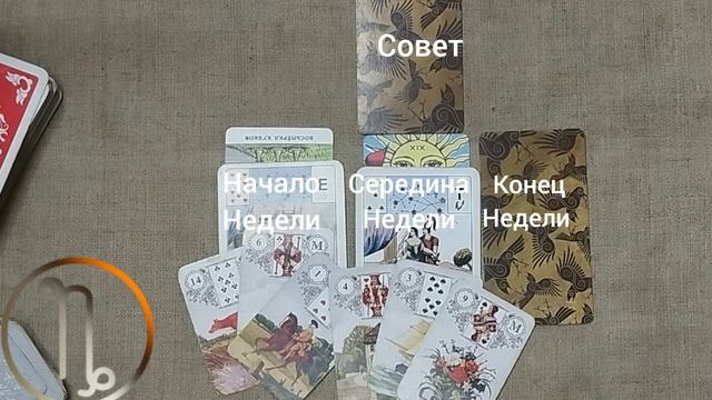КОЗЕРОГ ♑ Таро-прогноз на неделю с 10 по 16 августа