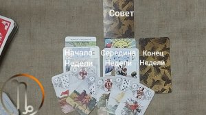 КОЗЕРОГ ♑ Таро-прогноз на неделю с 10 по 16 августа