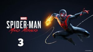 Прохождение | Marvel’s Spider-Man: Miles Morales | Часть 3 | Умелец