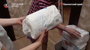 Волонтёры Молодёжки Народного Фронта Камчатки оказывают помощь