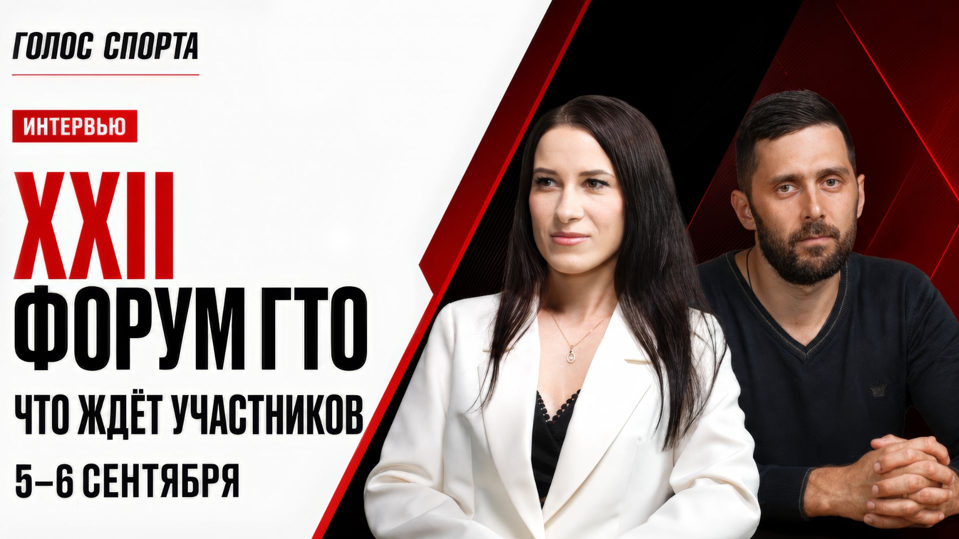 «Готов к ТРУДУ и ОБОРОНЕ» - это - национальный проект.
