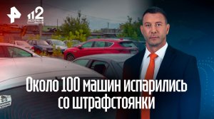Жертвы угона машин со штрафстоянки в Липецке не могут добиться возмещения ущерба