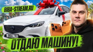 🔥ВЫИГРАЙ АВТОМОБИЛЬ БИБЫ! ● ЧИЛ В РАНДОМЕ!