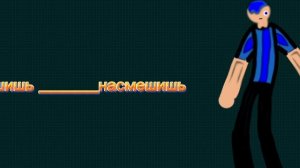 игра ответы на вопросы которые вы не сможете скачать
