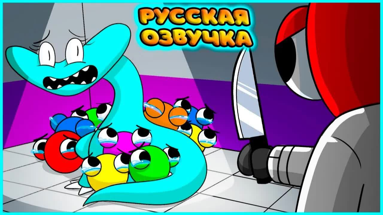 ЦИАН НЕ МОНСТР?! - GameToons Анимация | CYAN Is NOT A MONSTER?! на русском | FReelaN SHOW