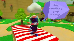 Все наклейки в супер медведь