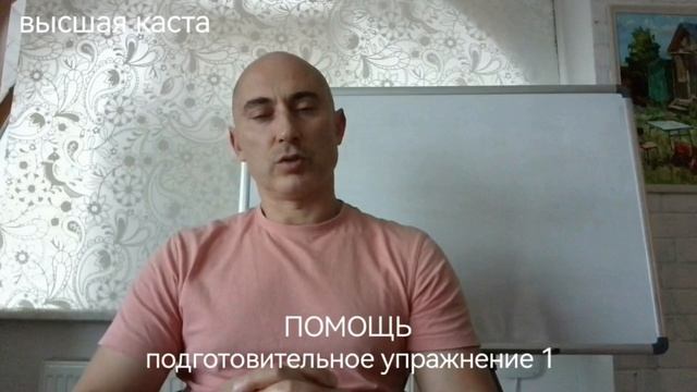 Помощь (умственное упражнение #1 с бумагой и ручкой)