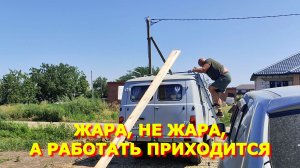 168. Опять копаем, поработали немножко