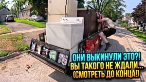 ЗАЧЕМ ОНИ ЭТО ВЫКИНУЛИ !? / Чистые наличные на обочине !