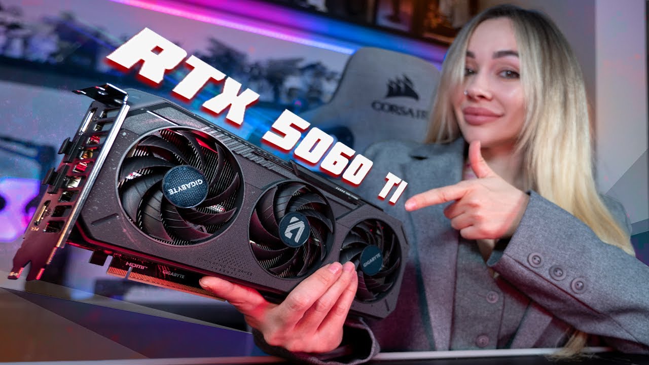 RTX 5060 Ti 16 Gb - Зачем она нужна?