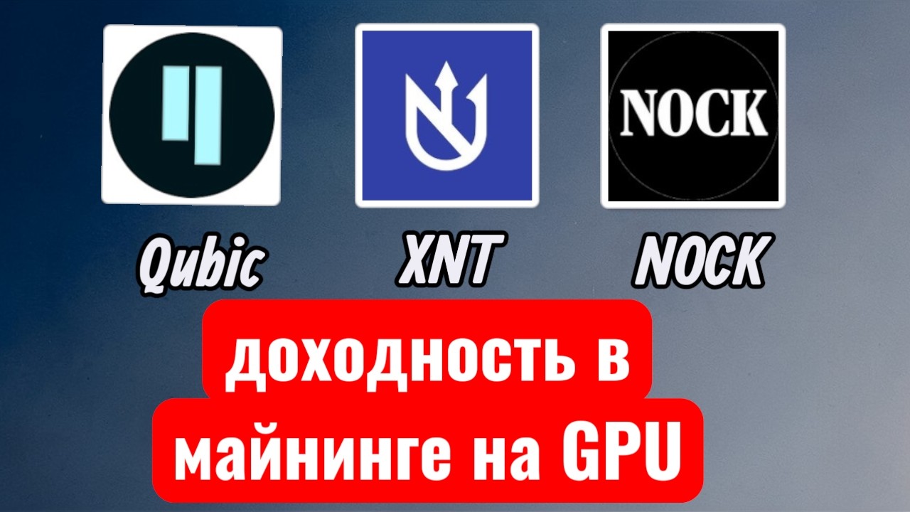 Доходность в майнинге  Какие монеты самые профитные