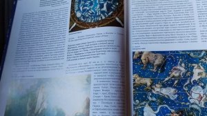 Книга «Прогулки по небу Атлас созвездий детская энциклопедия /Звёздные делянки