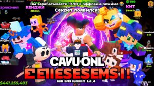 Brawl Stars в Roblox! 🔥  Решающая битва.