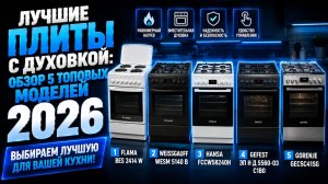 Лучшие индукционные панели 2026: рейтинг и сравнение моделей