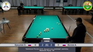 |СТОЛ 8| Санкт-Петербург 2026.4 день. Чемпионат России по Динамичной пирамиде. Мужчины.